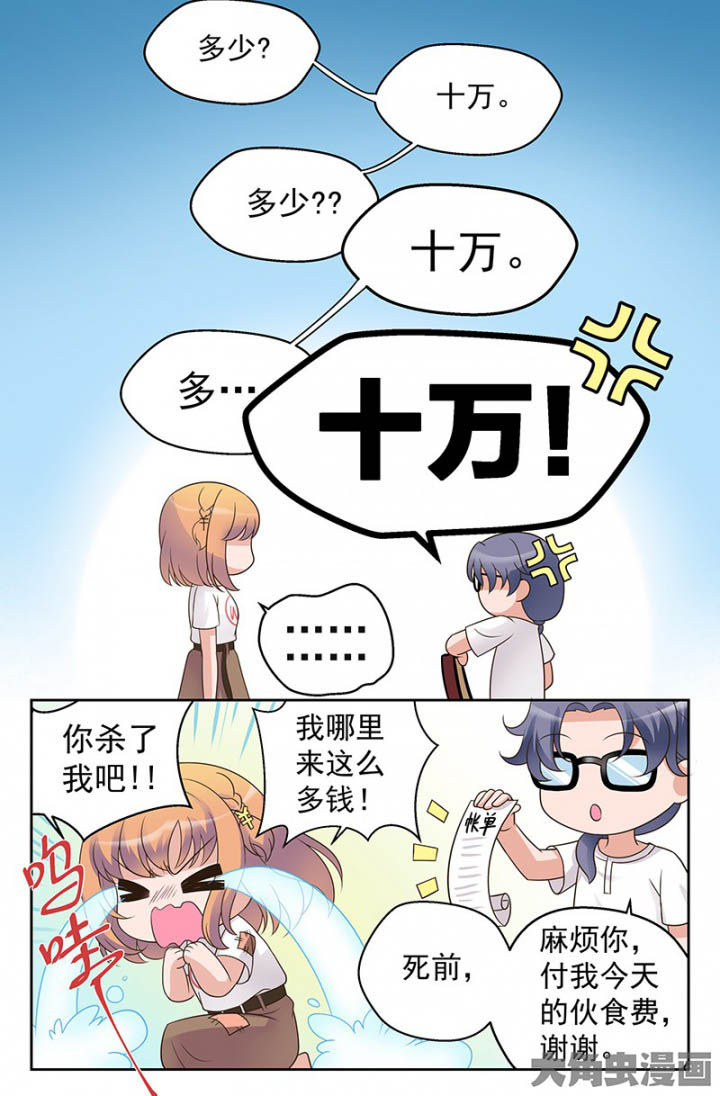 第34章：双喜临门（3）8