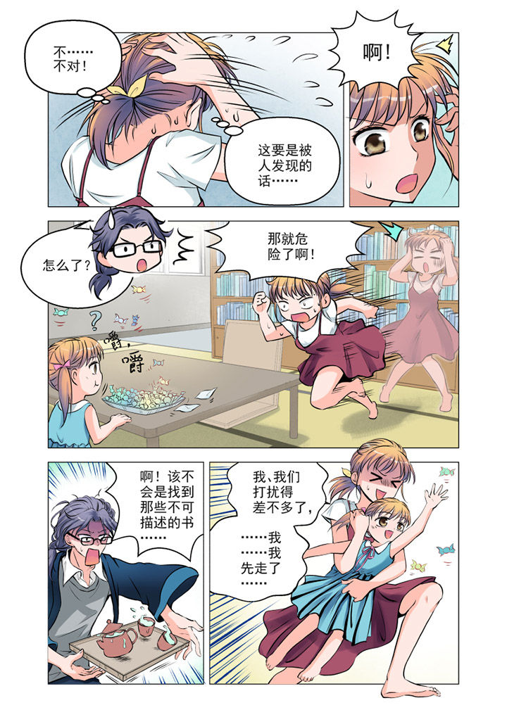 第4章：3