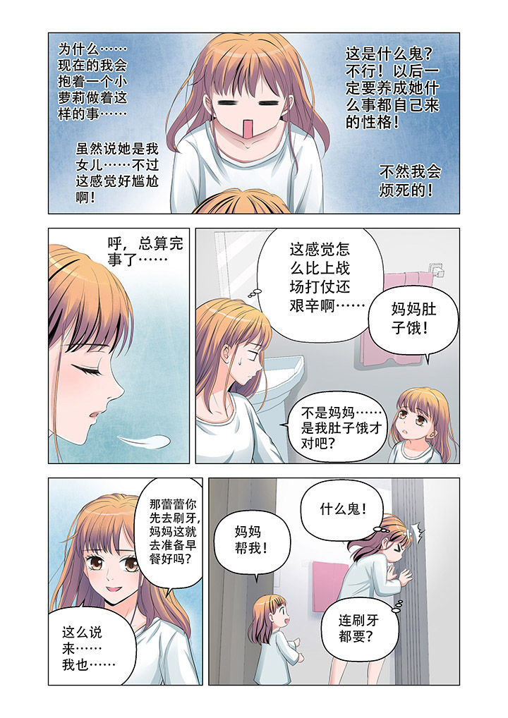 第2章：7