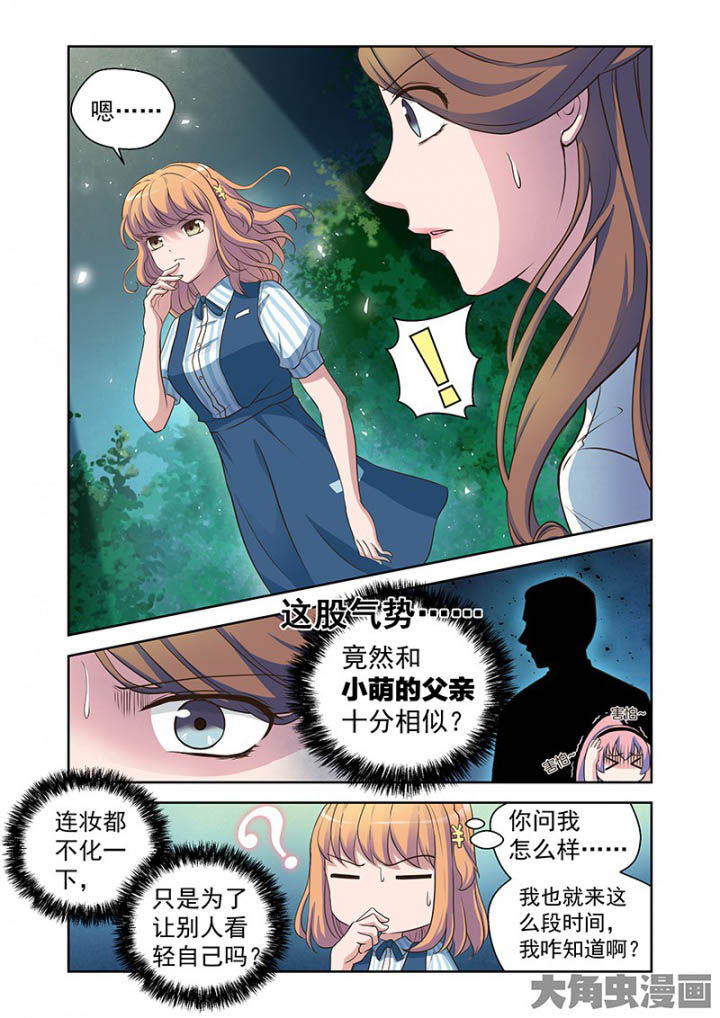 第30章：明明是我先来（2）6