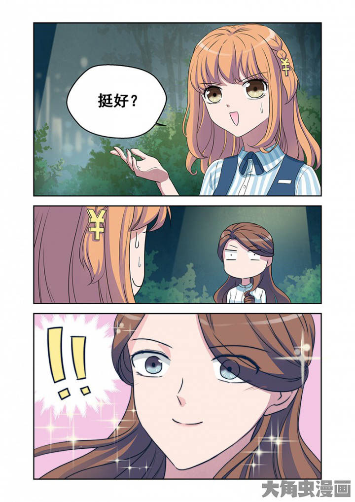 第30章：明明是我先来（2）7