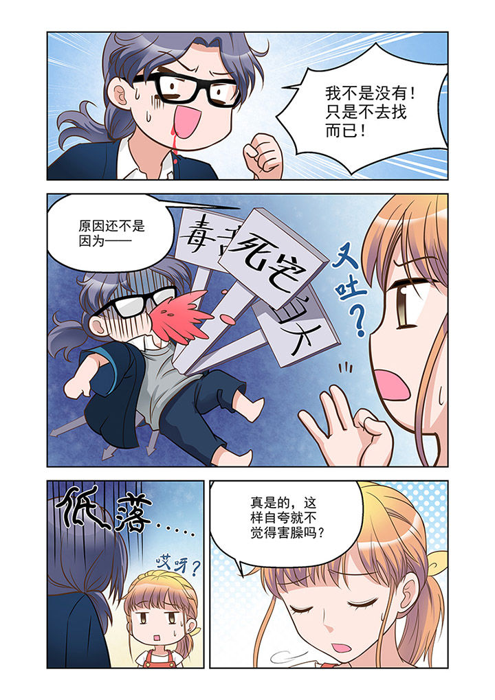 第14章：温情（3）10