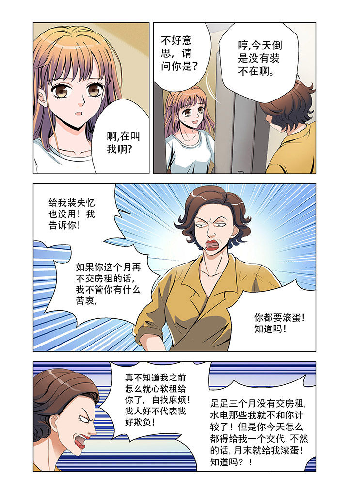 第2章：9
