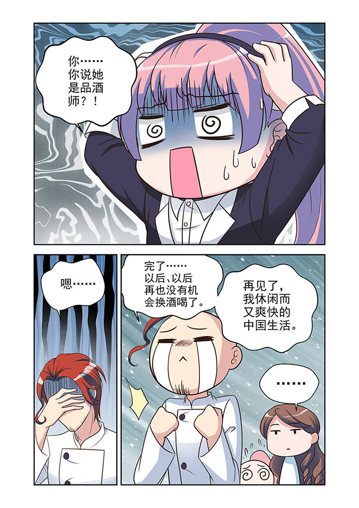 第26章：对策（1）4