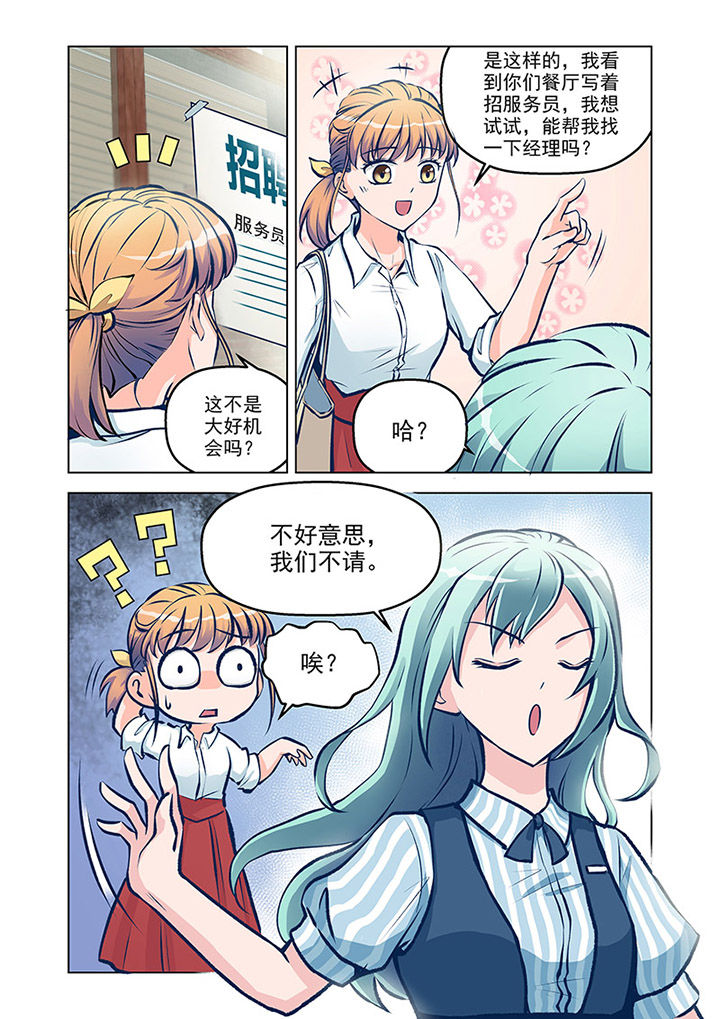 第8章：见工（3）2