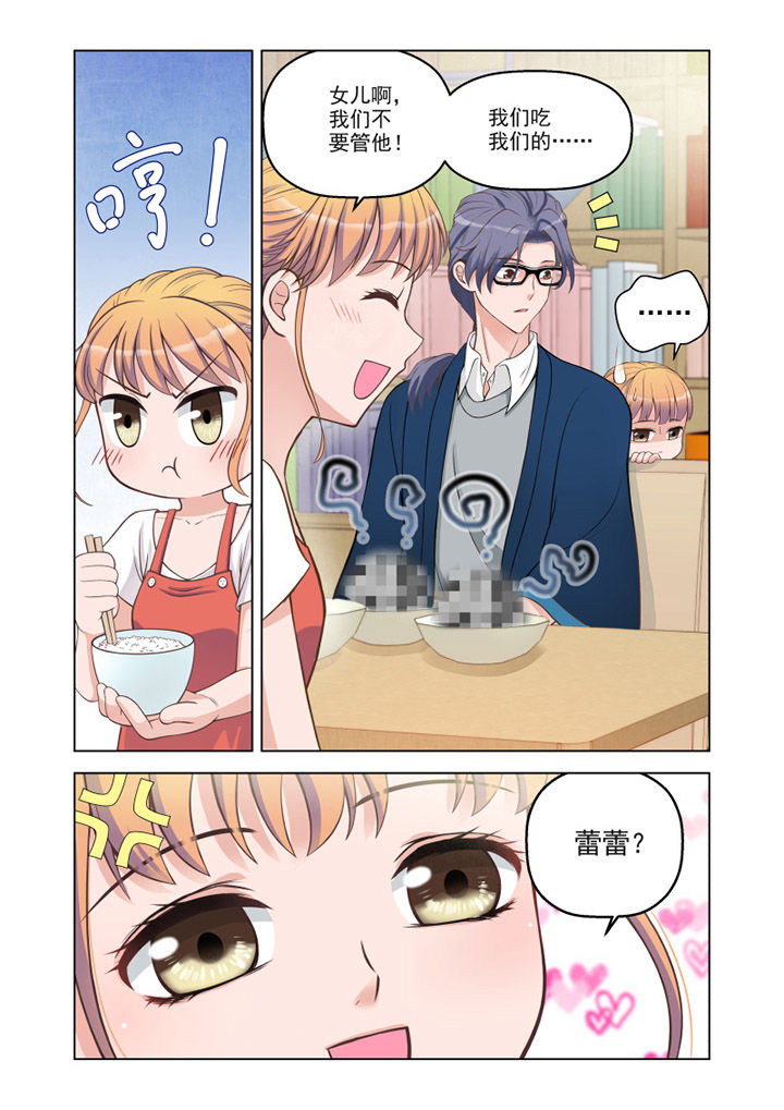 第14章：温情（3）2