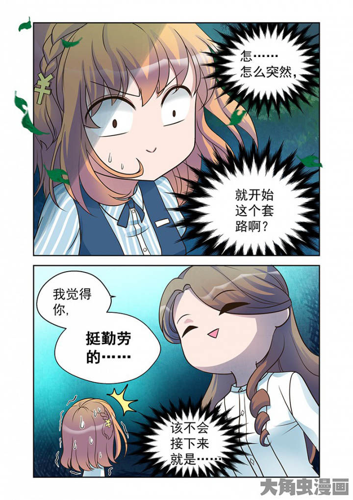 第30章：明明是我先来（2）4