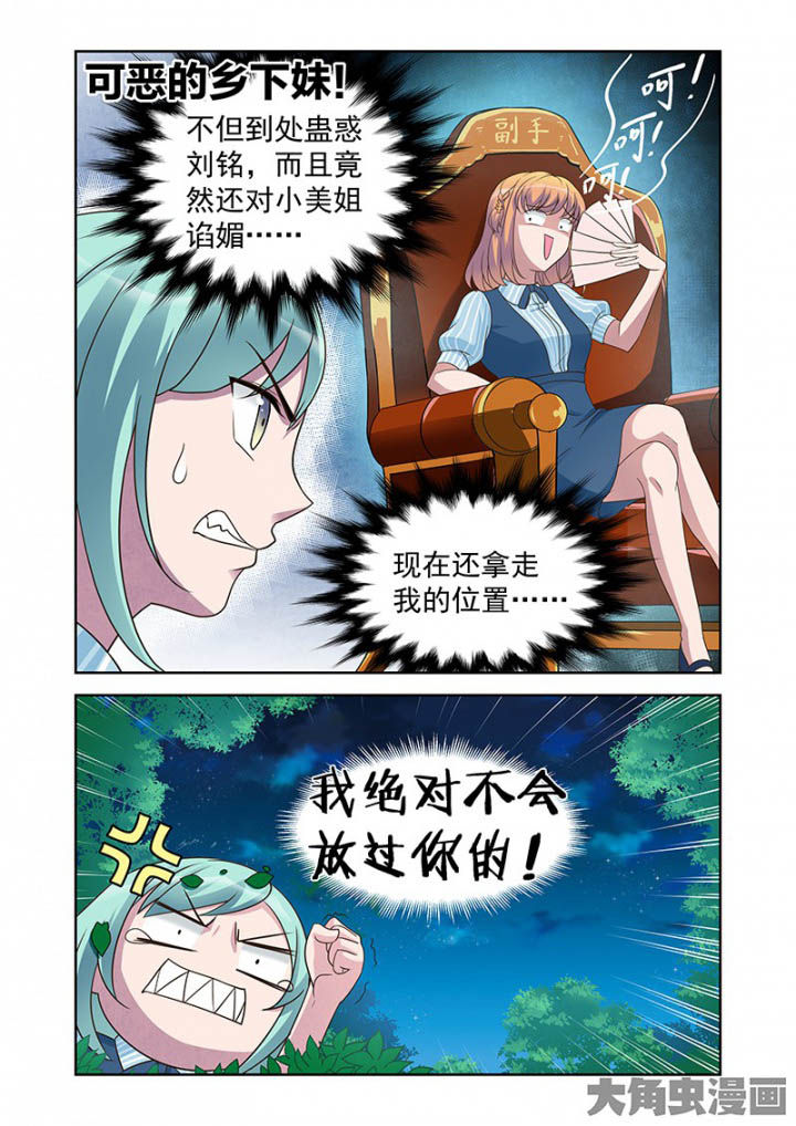 第31章：明明是我先来（3）7