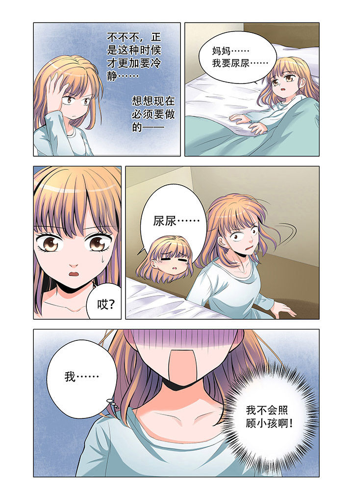 第2章：3