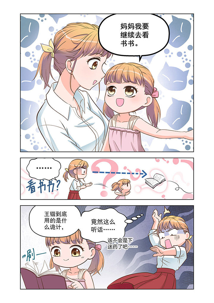 第12章：温情（1）6