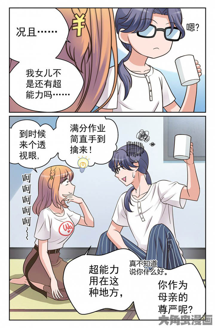 第33章：双喜临门（2）5