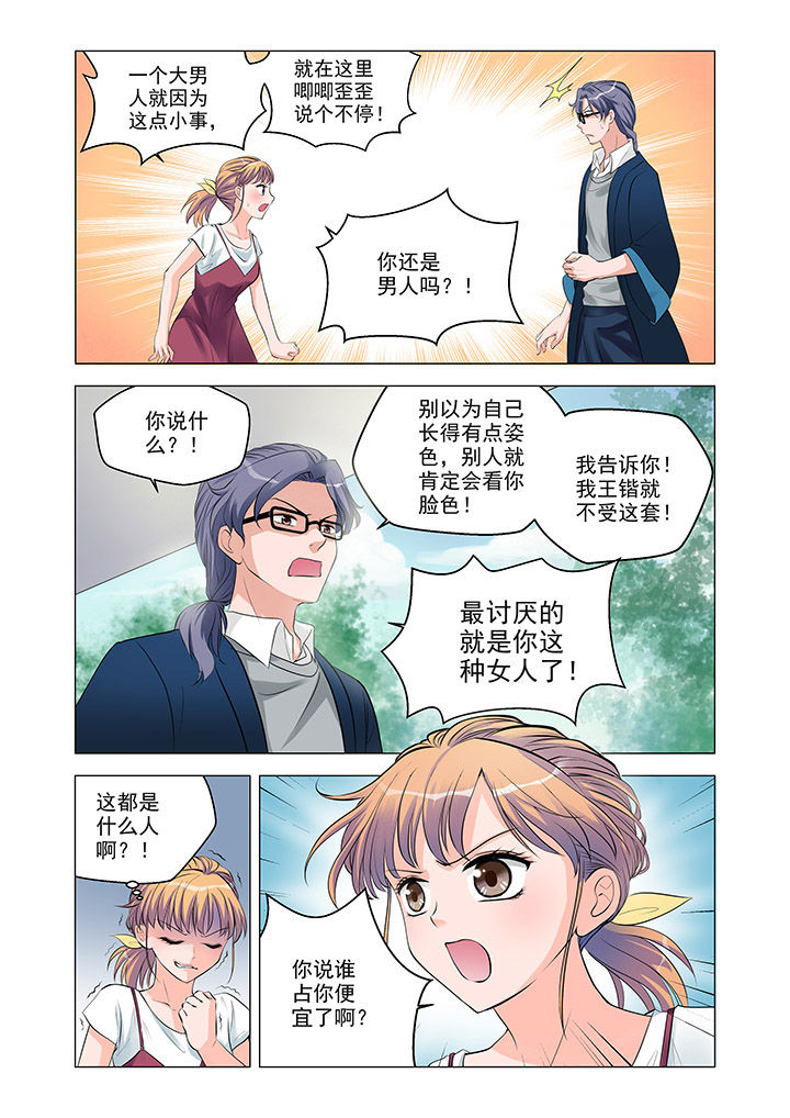 第3章：7