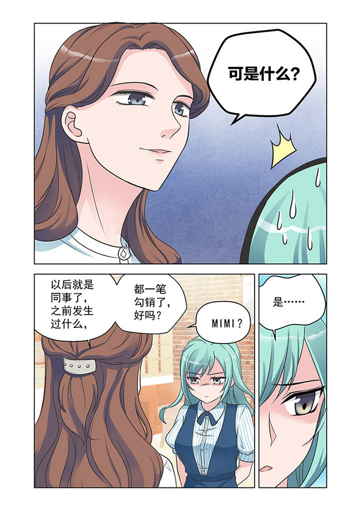 第19章：入职（下）7