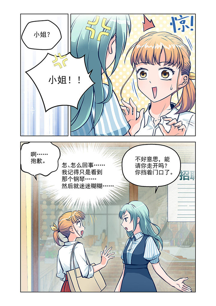 第8章：见工（3）1