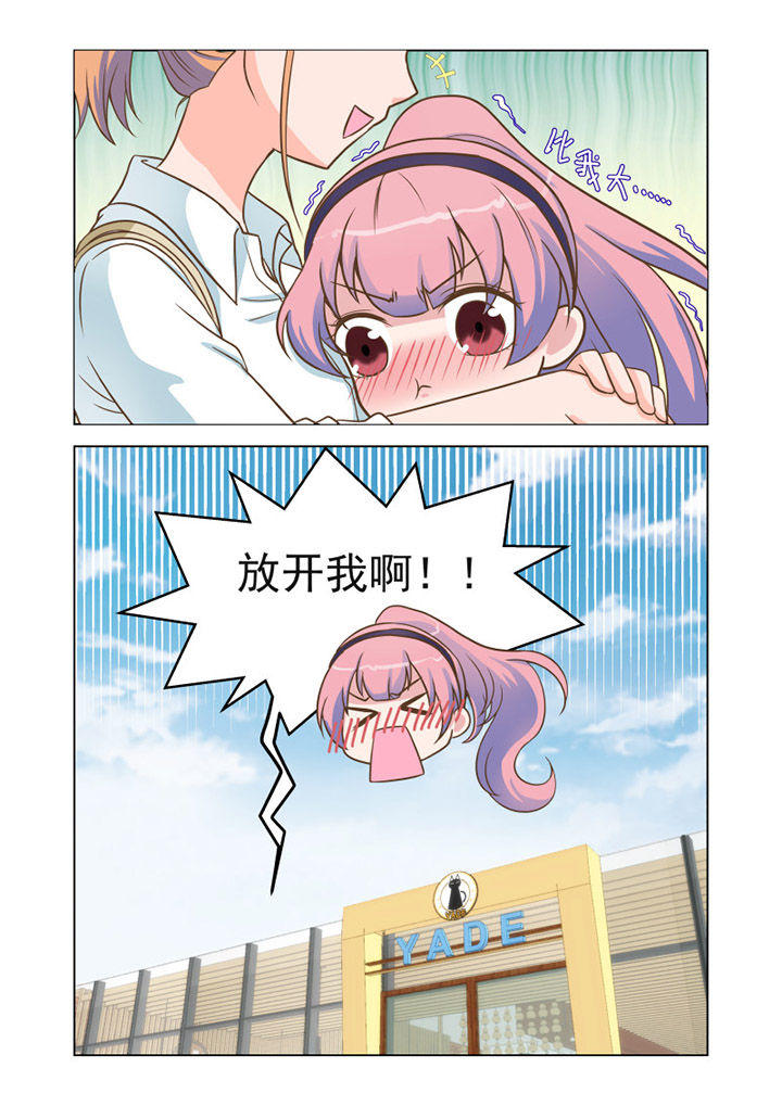 第11章：“小萝莉” （下）9