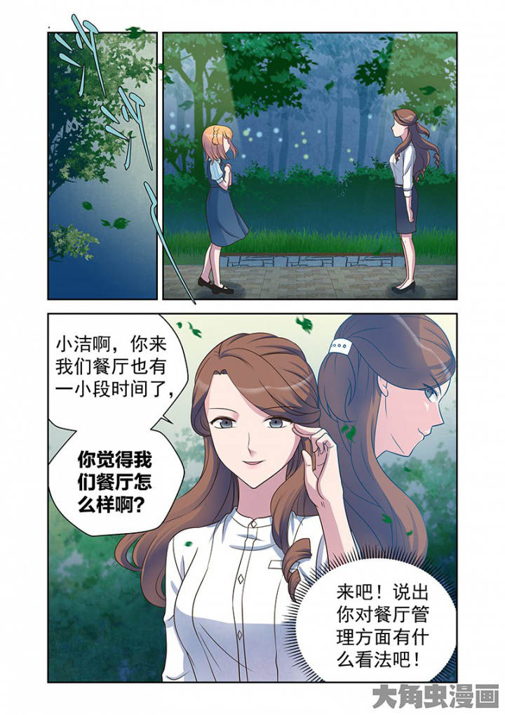 第30章：明明是我先来（2）3