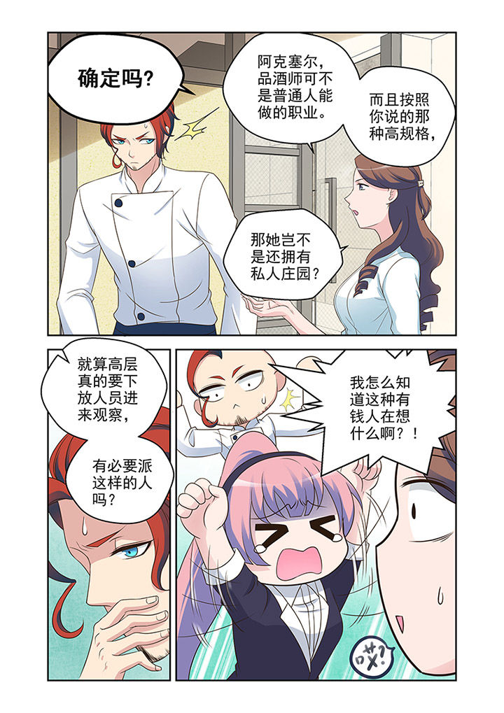 第26章：对策（1）5