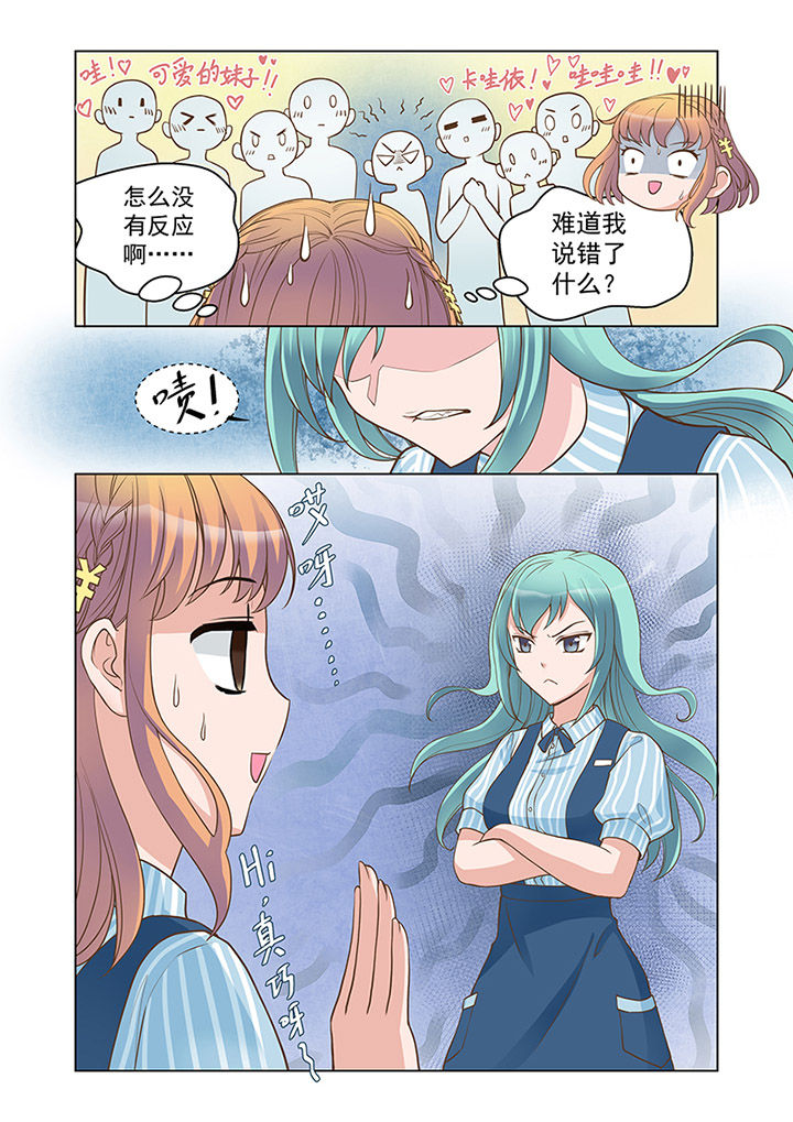 第18章：入职（上）1
