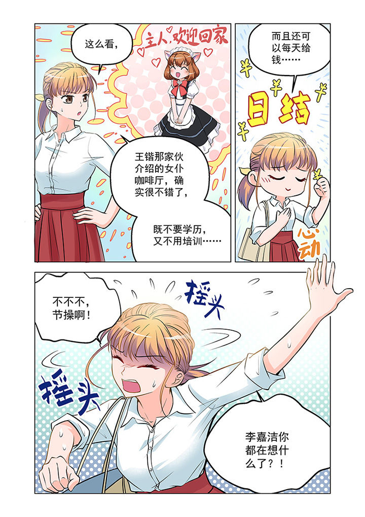 第7章：见工（2）5