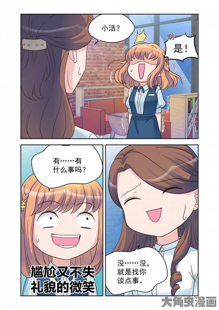 第29章：明明是我先来（1）6