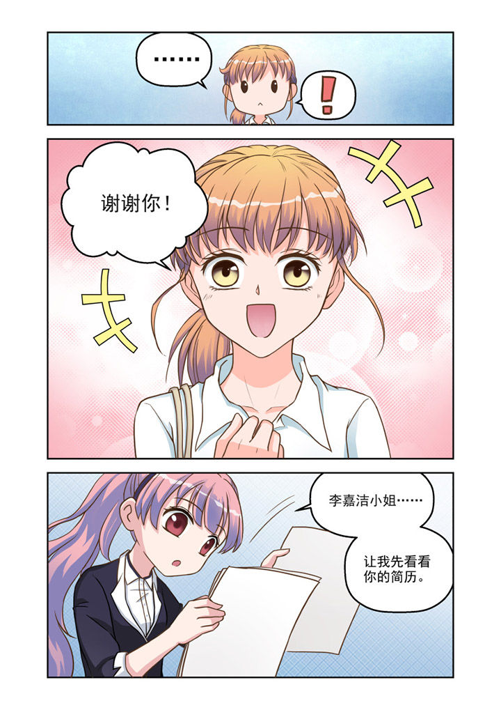 第10章：“小萝莉” （上）6