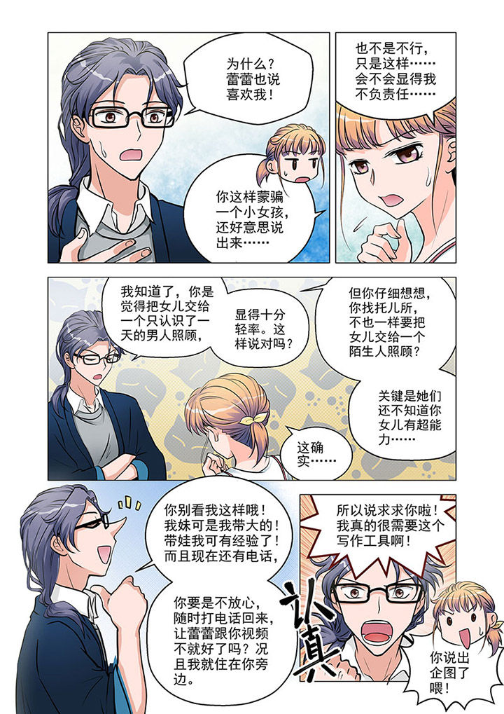 第5章：5