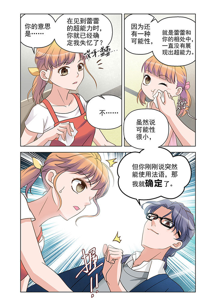 第16章：推理（上）8