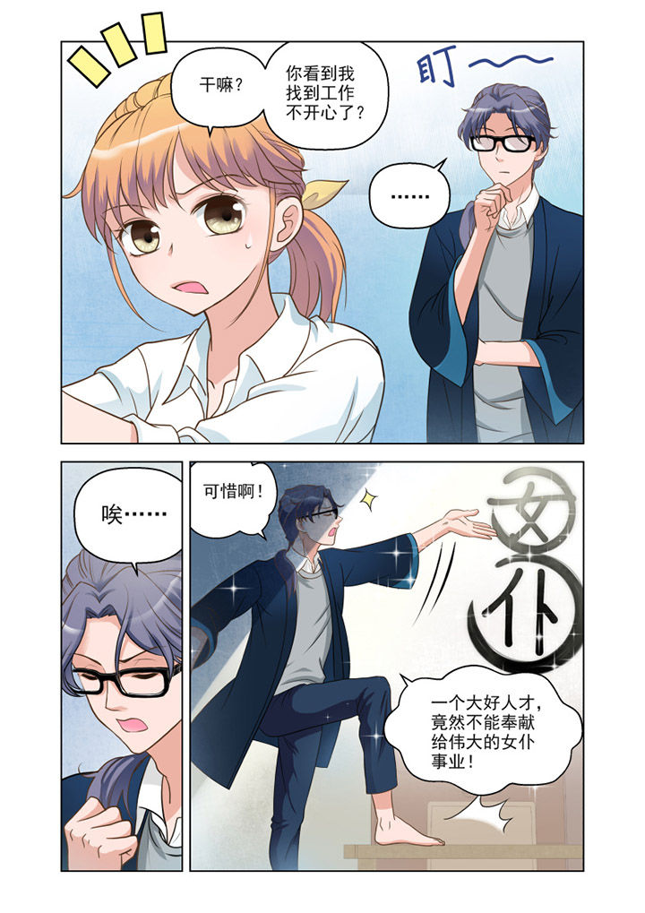 第13章：温情（2）0