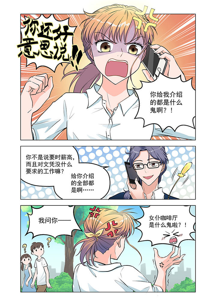 第6章：见工（1）3