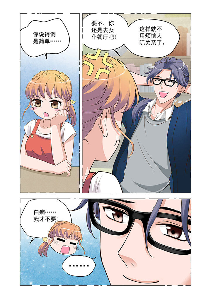 第18章：入职（上）5