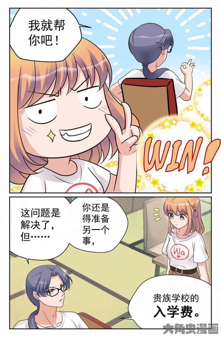第34章：双喜临门（3）7
