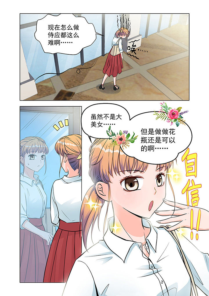 第7章：见工（2）3