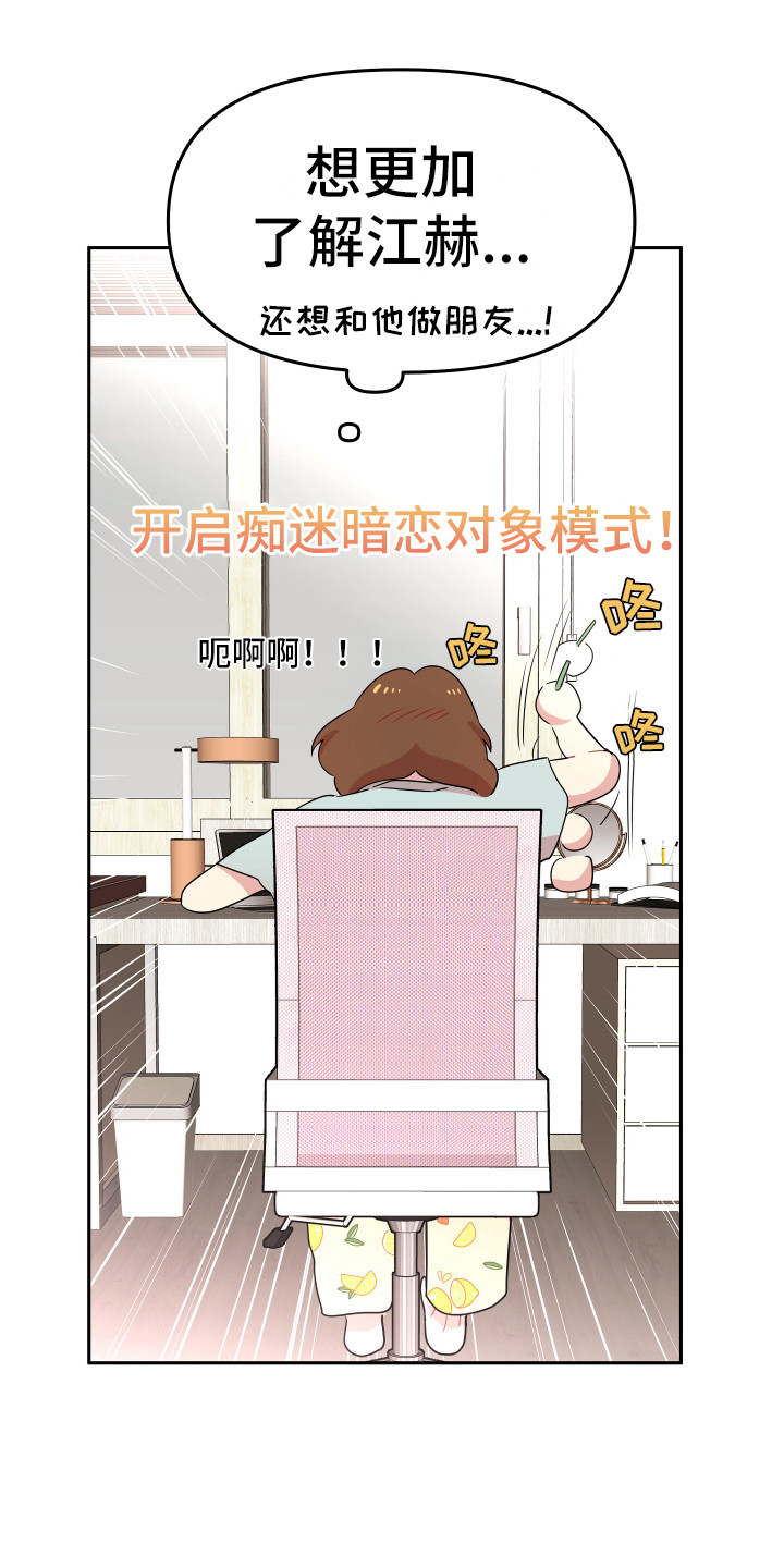 第2章：一无所知10