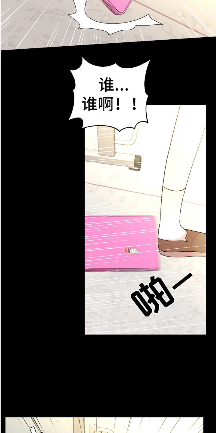 第19章：担惊受怕12