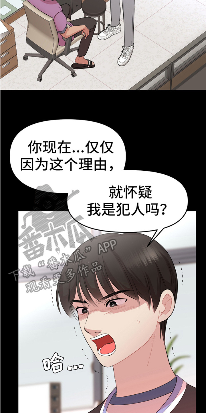 第18章：理解与信任1