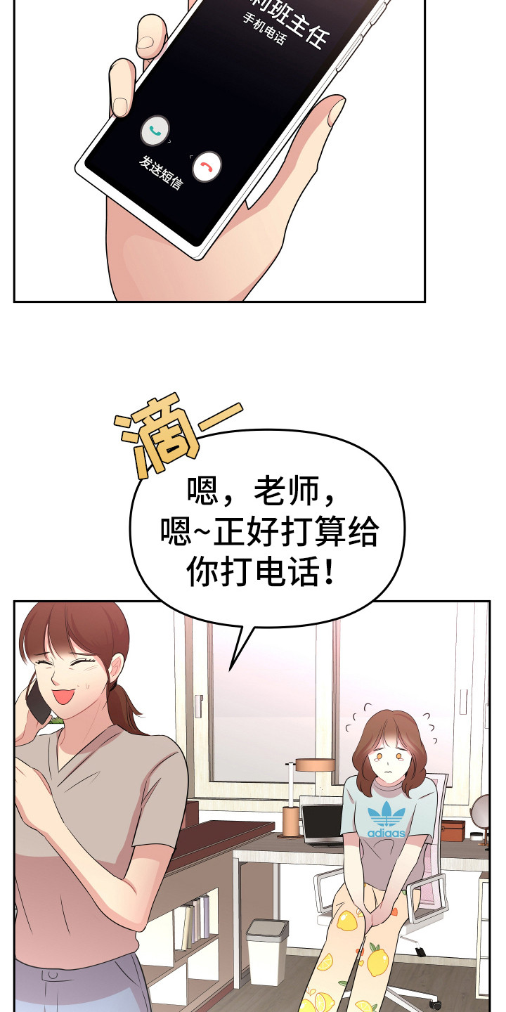 第16章：想办法4