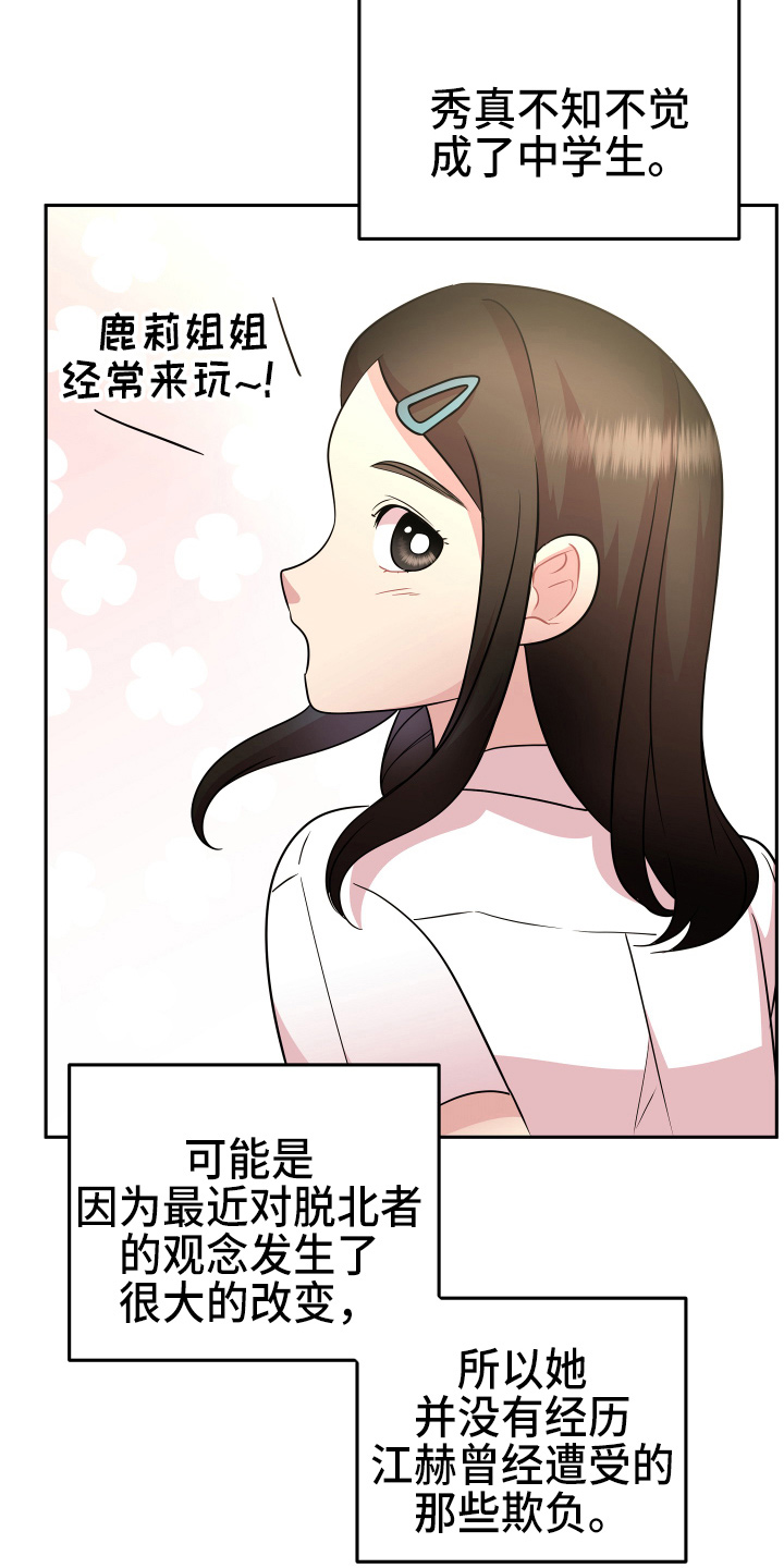第21章：【完结】我喜欢你21