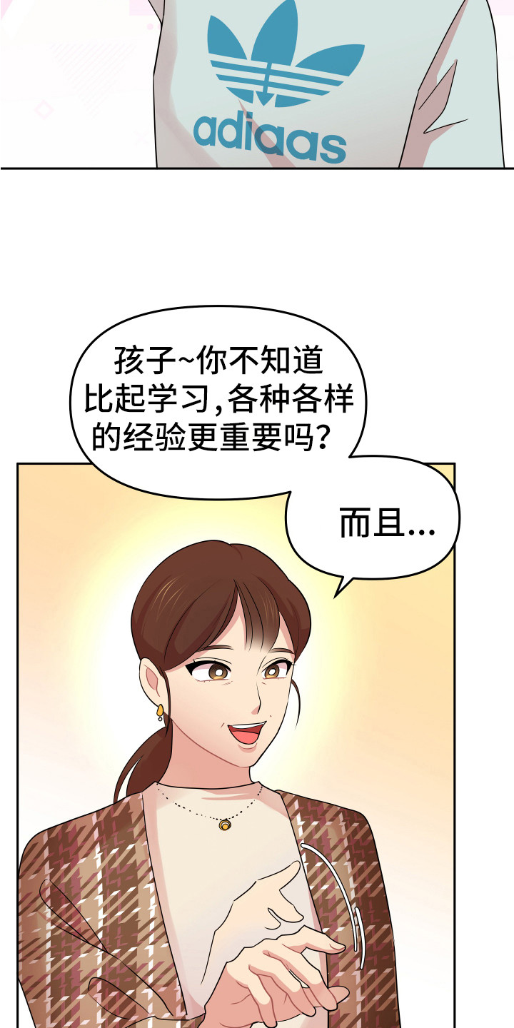 第2章：一无所知18