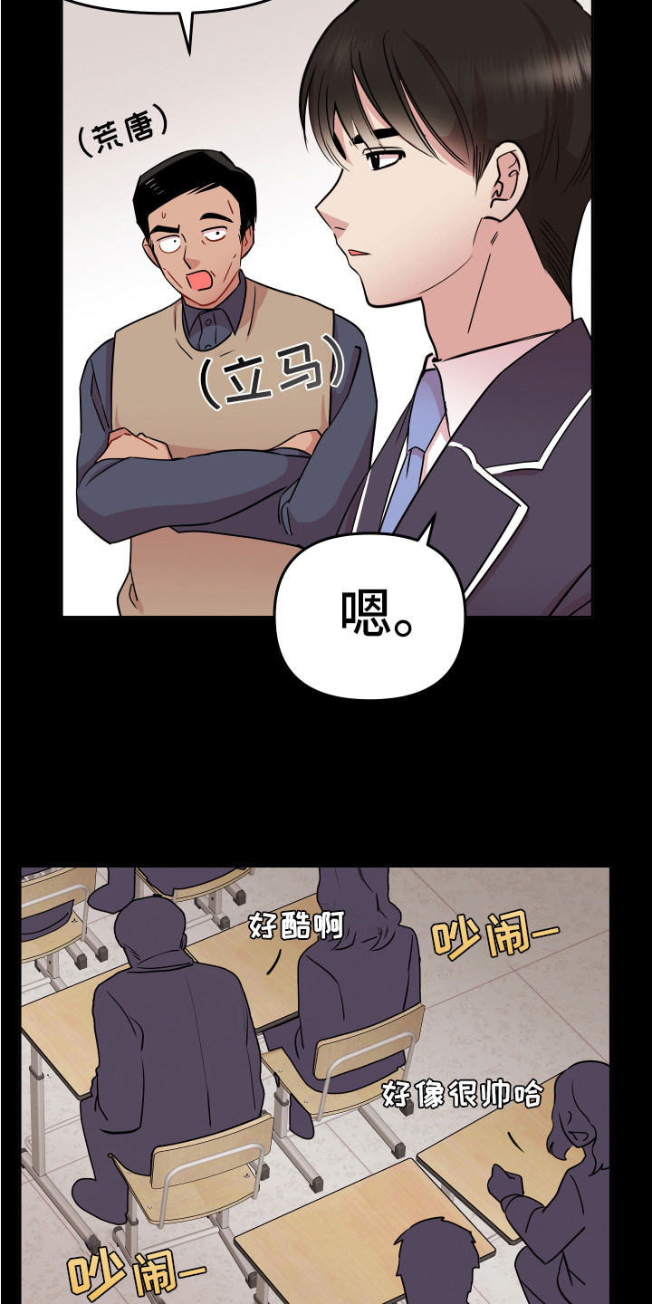 第4章：巧合22