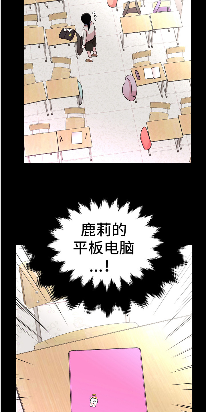 第19章：担惊受怕6