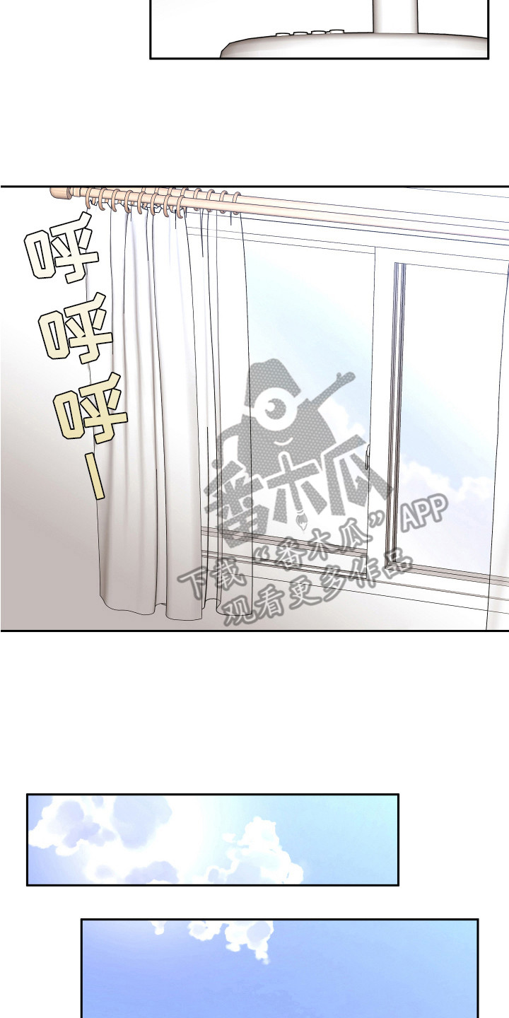 第13章：追星聚会16