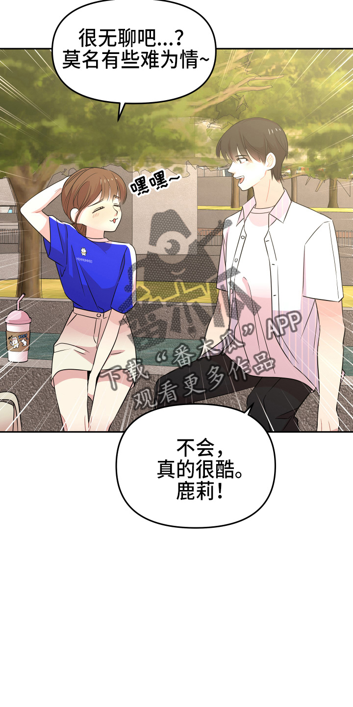 第20章：约会35
