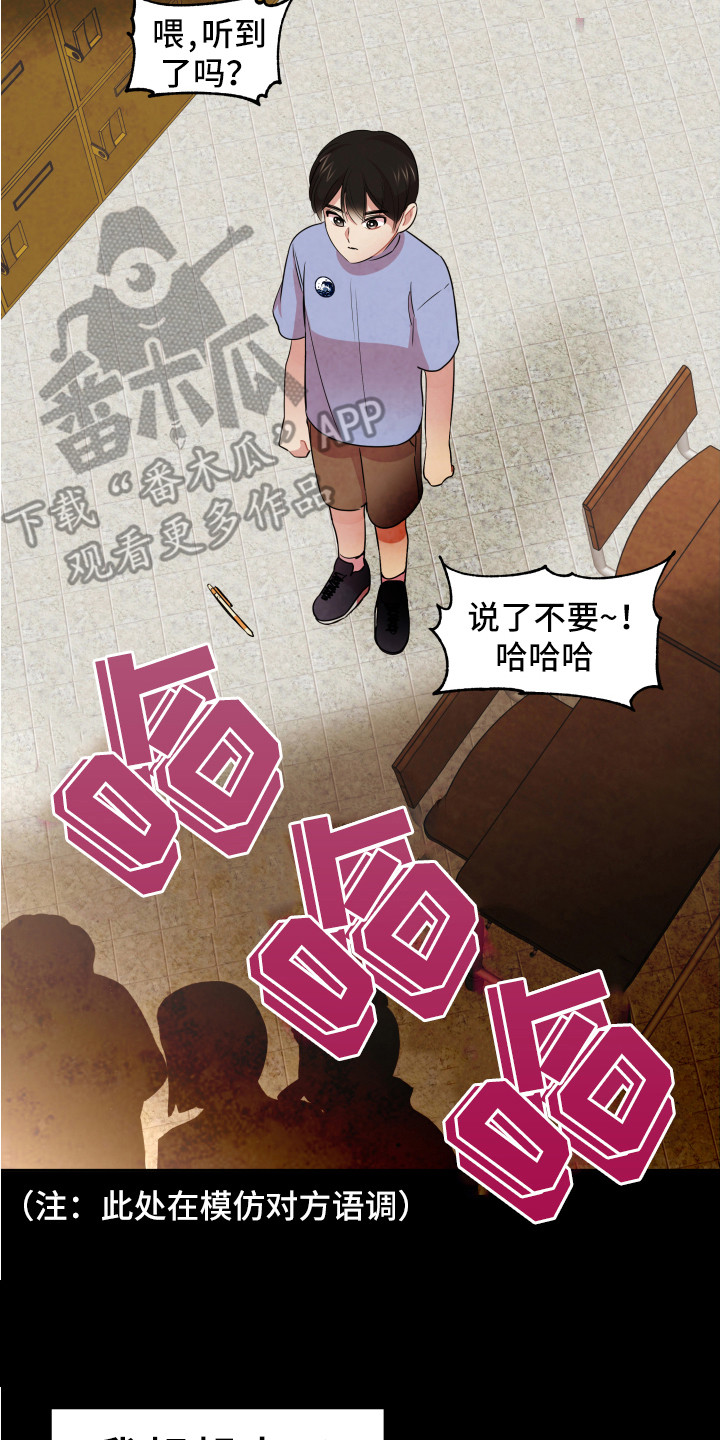 第10章：嘲笑7