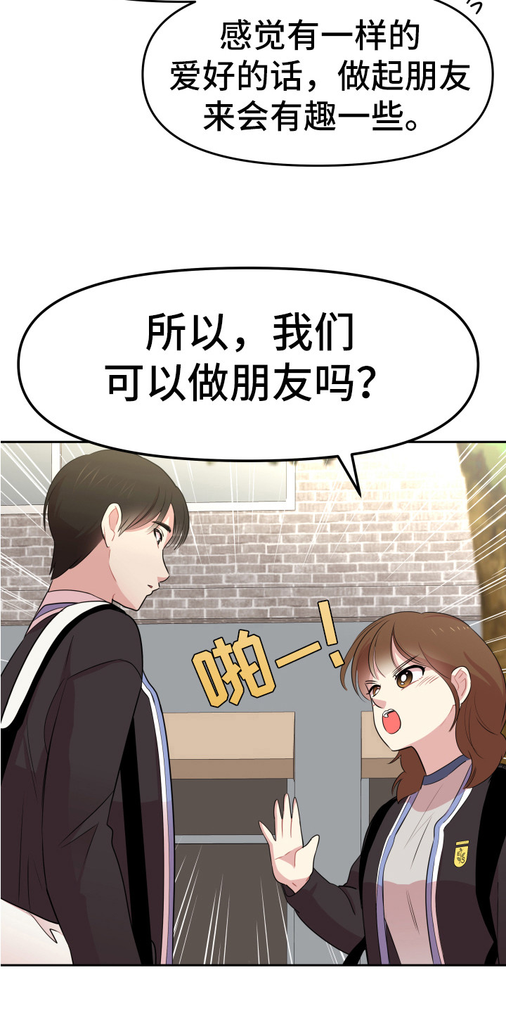 第10章：嘲笑23