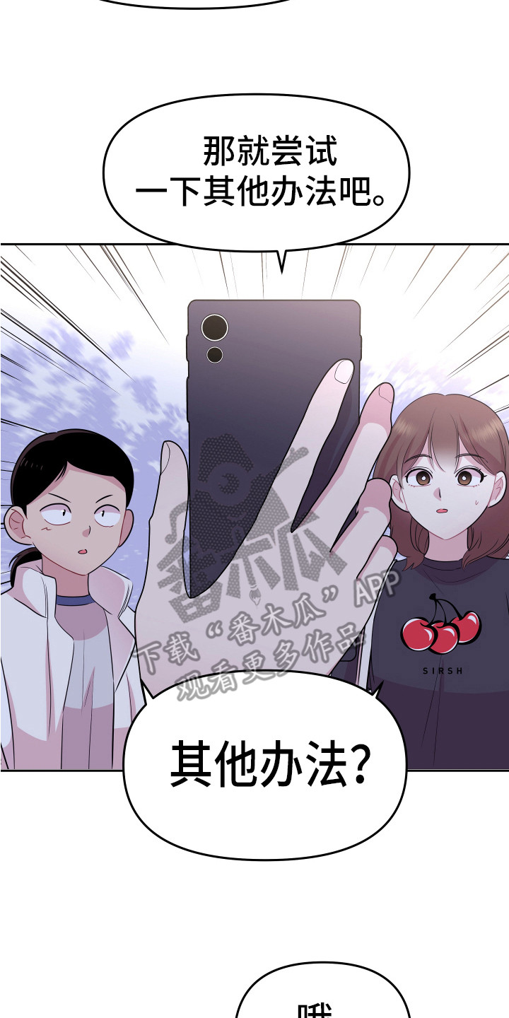 第16章：想办法17