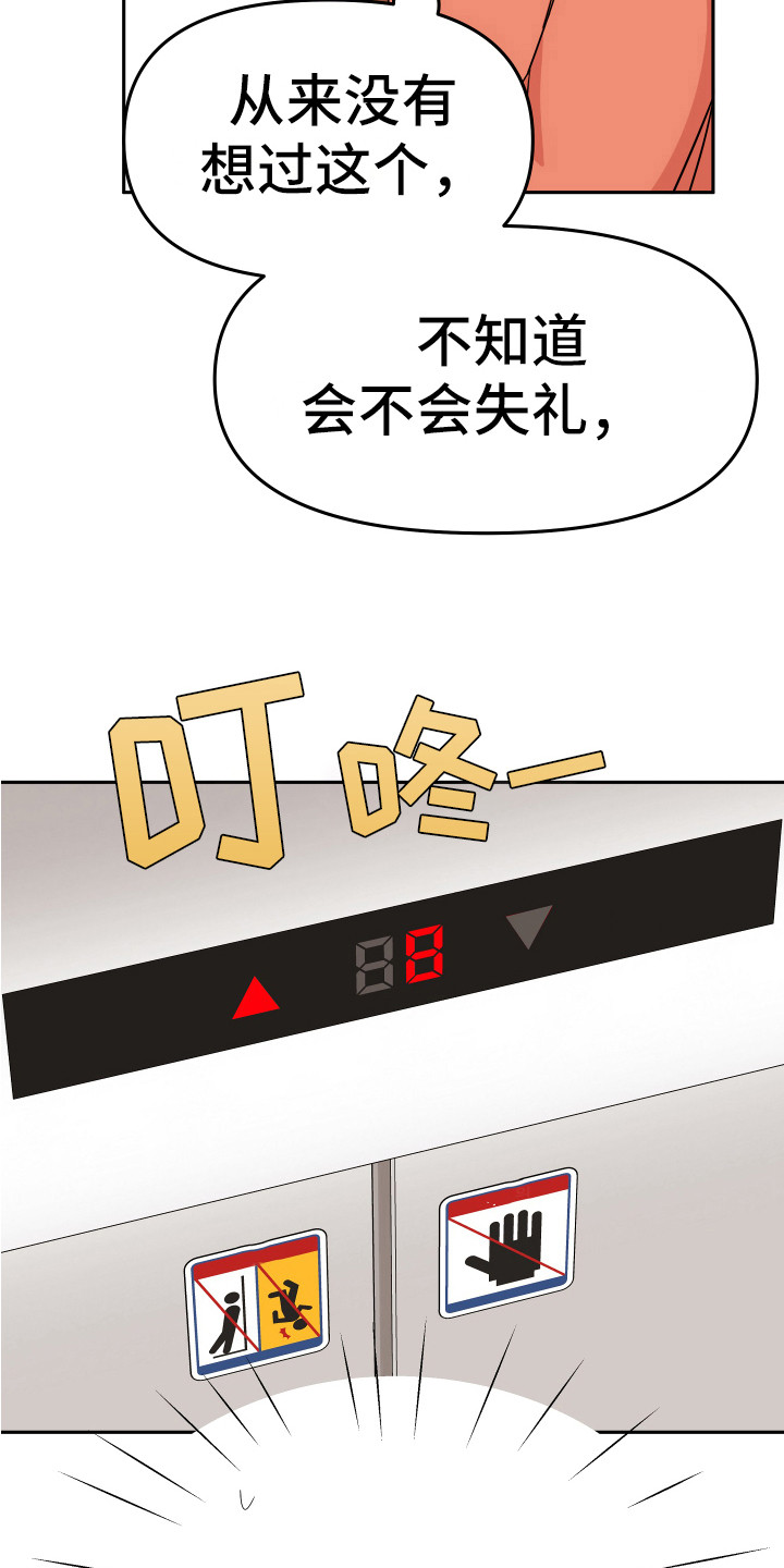 第3章：家教8