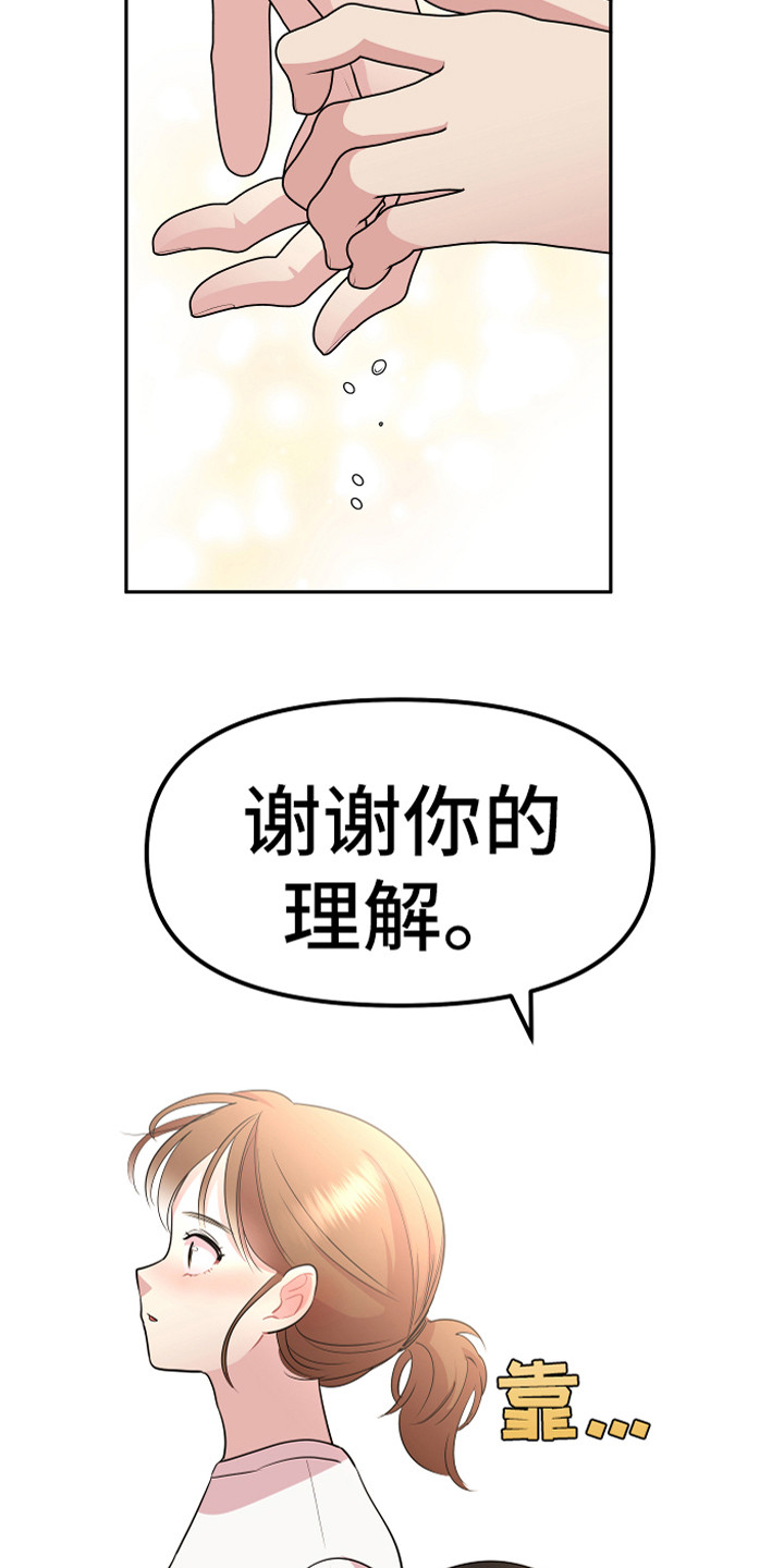 第18章：理解与信任21