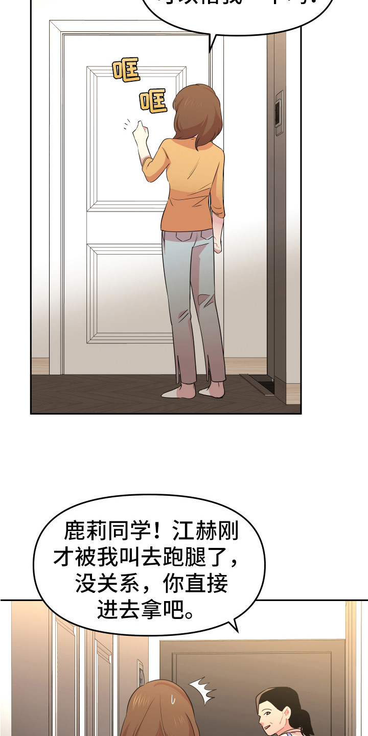 第9章：进房间7