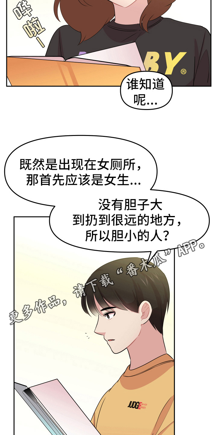 第13章：追星聚会4