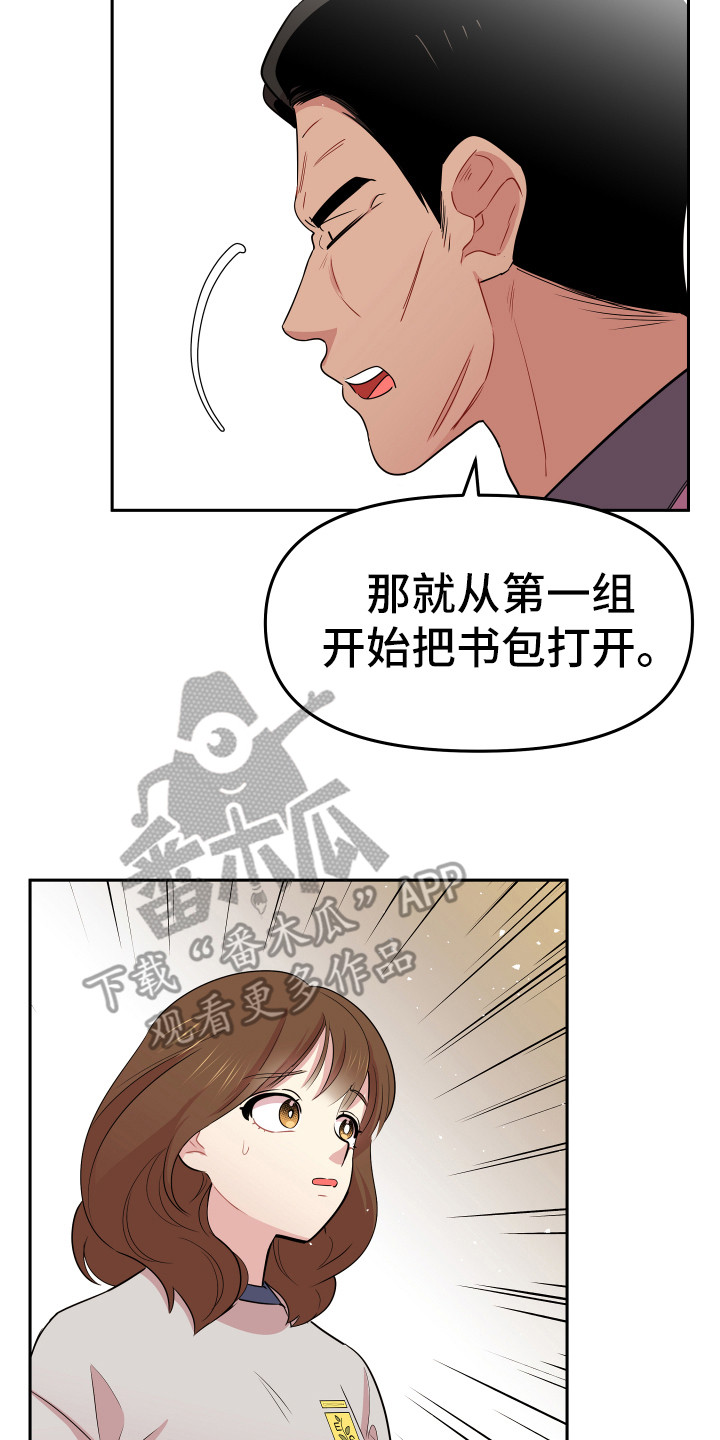 第15章：怀疑对象13